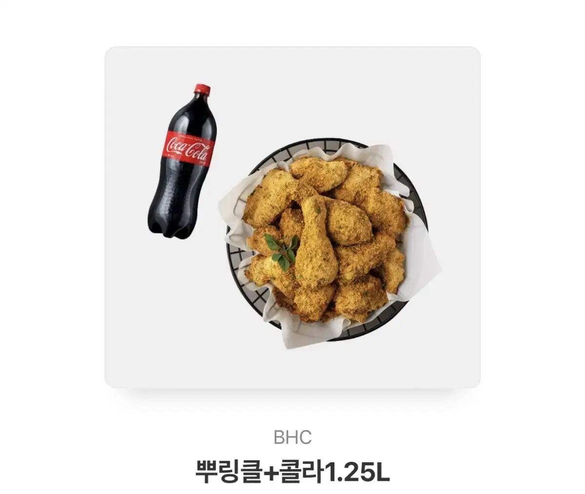 뿌링클 + 콜라 1.25L